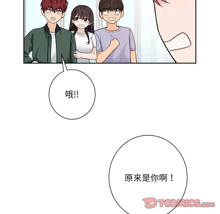 不當朋友當戀人 在线观看 第39話 漫画图片114