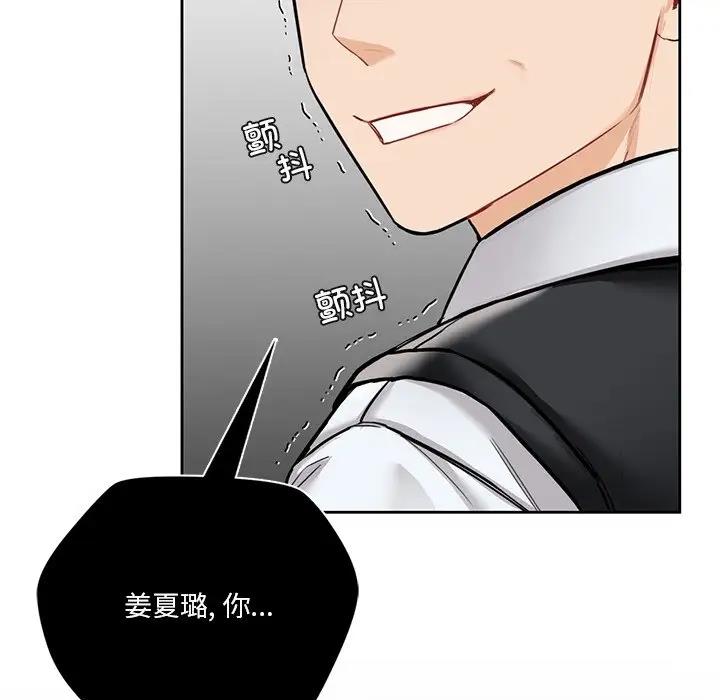 不當朋友當戀人 在线观看 第39話 漫画图片59