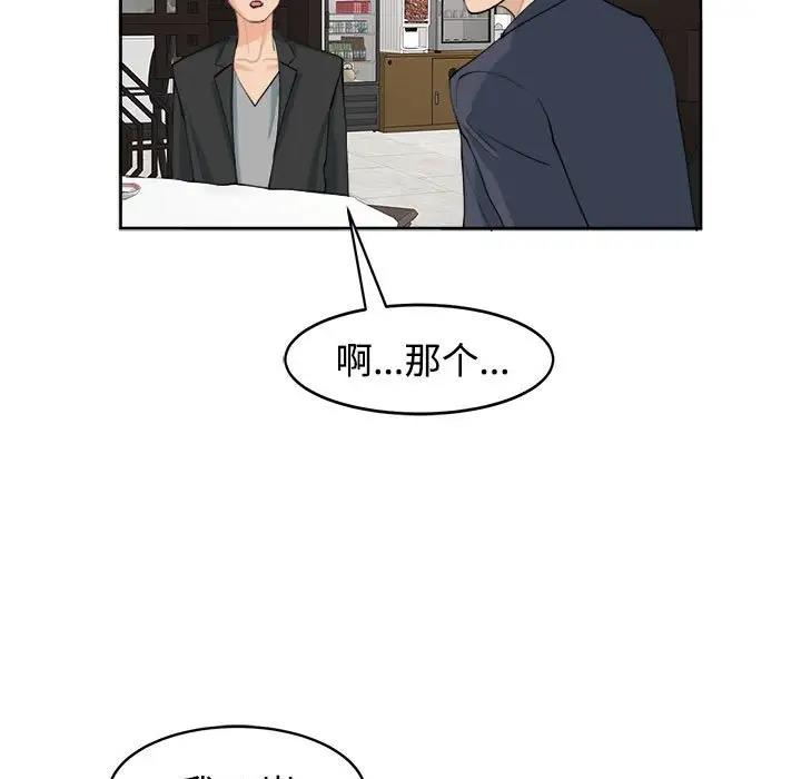 危險的請託/我的女兒就拜託你瞭 在线观看 第23話 漫画图片76