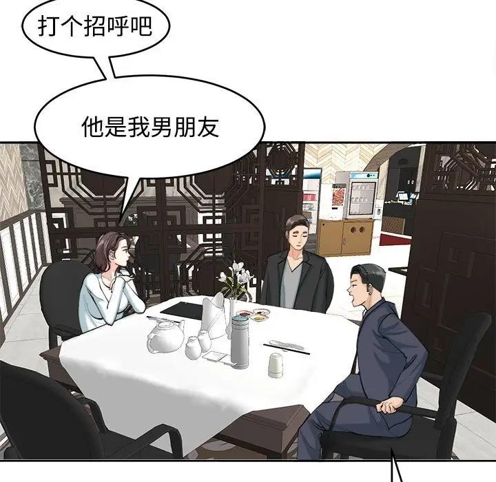 危險的請託/我的女兒就拜託你瞭 在线观看 第23話 漫画图片73