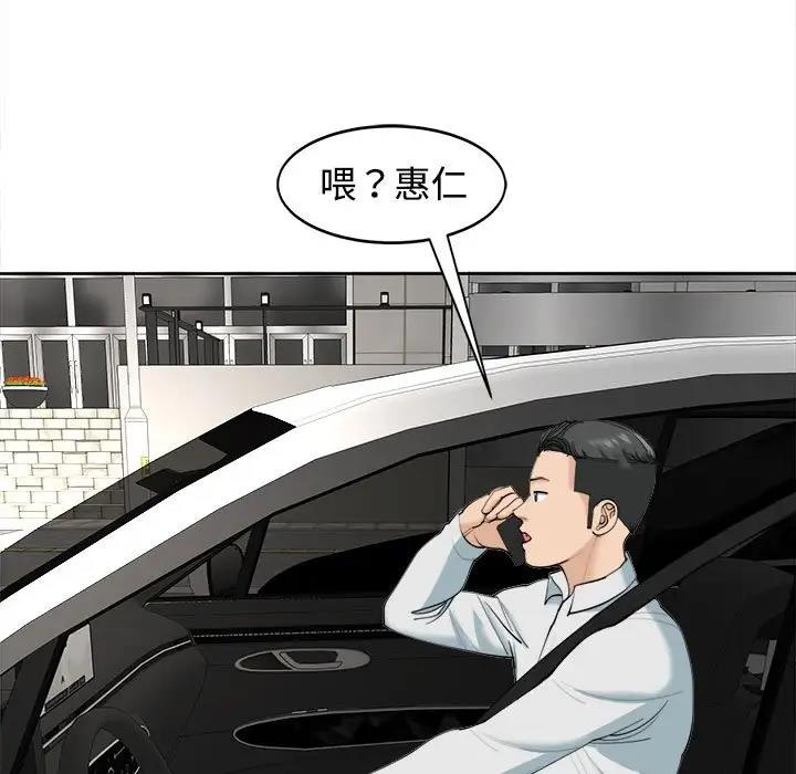 韩漫H漫画 危险的请託/我的女儿就拜託你了  - 点击阅读 第23话 53