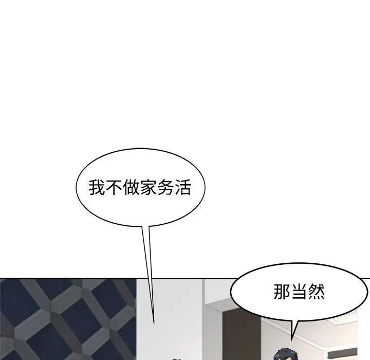 韩漫H漫画 危险的请託/我的女儿就拜託你了  - 点击阅读 第23话 11