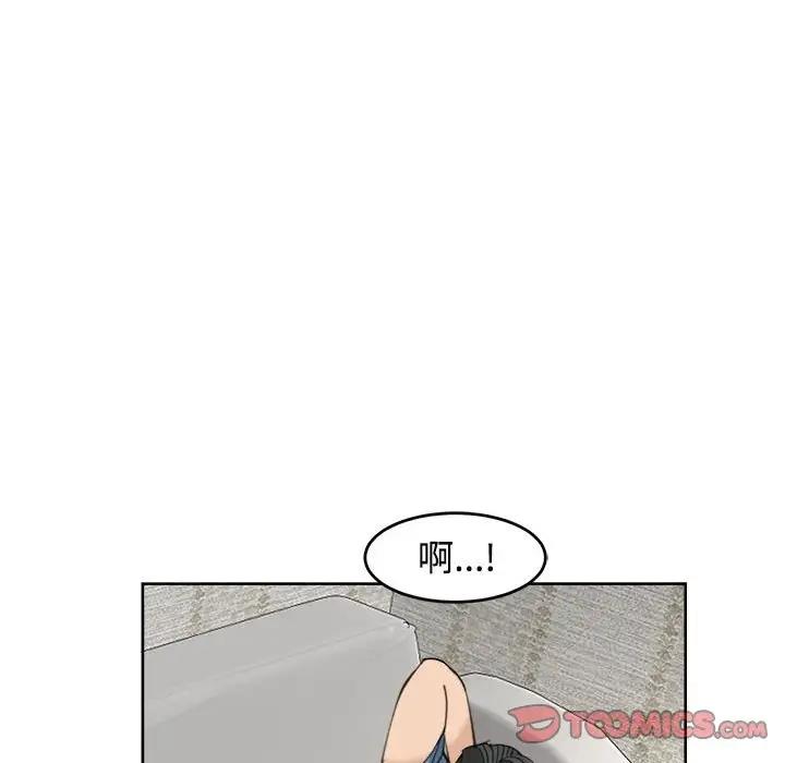 危險的請託/我的女兒就拜託你瞭 在线观看 第23話 漫画图片30