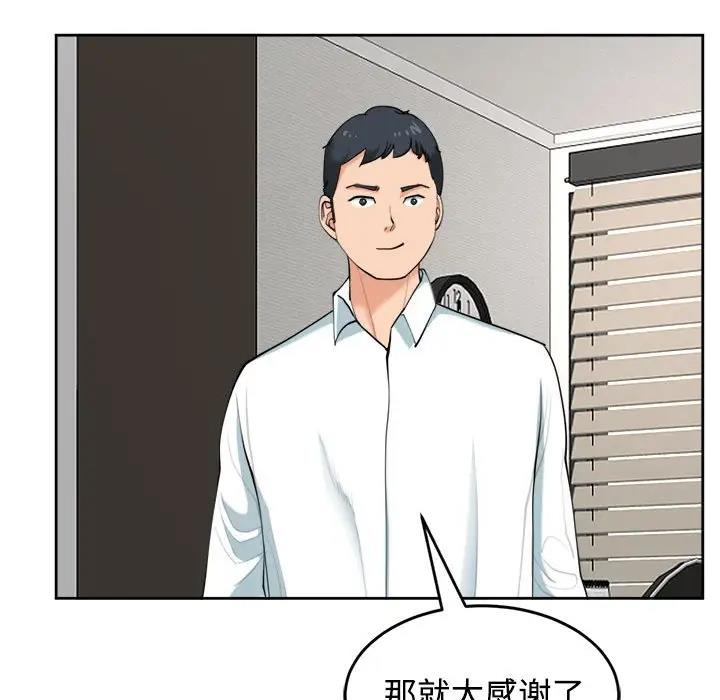 危險的請託/我的女兒就拜託你瞭 在线观看 第23話 漫画图片16