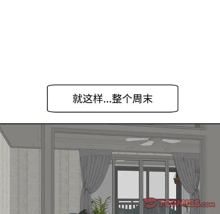 危險的請託/我的女兒就拜託你瞭 在线观看 第23話 漫画图片42