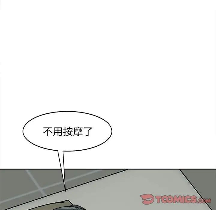 韩漫H漫画 危险的请託/我的女儿就拜託你了  - 点击阅读 第23话 99