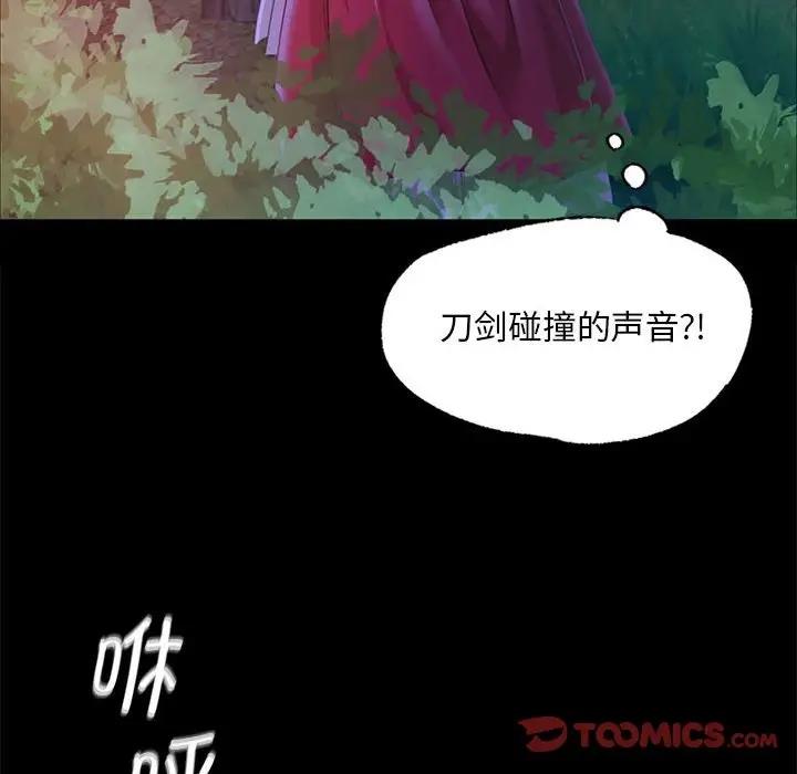 小姐 在线观看 第26話 漫画图片73