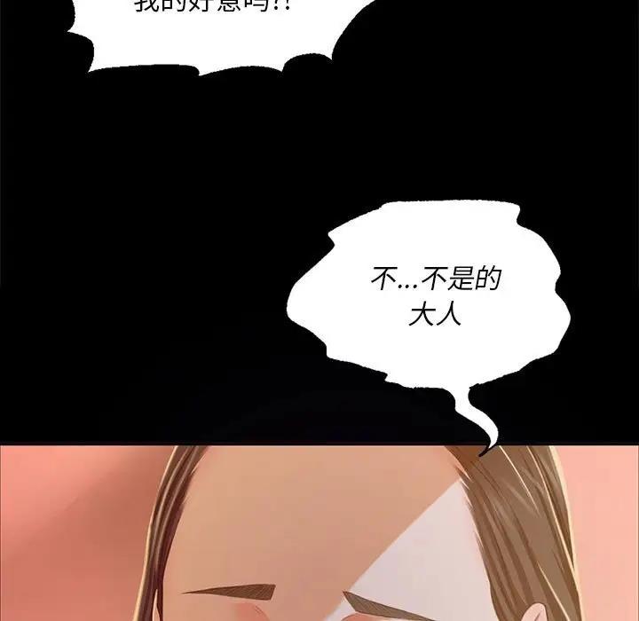 小姐 在线观看 第26話 漫画图片13