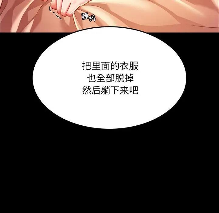 小姐 在线观看 第26話 漫画图片6