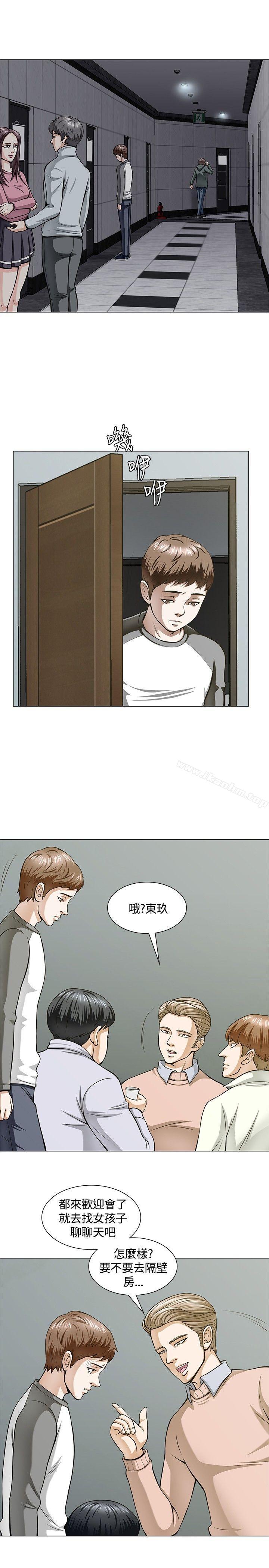 漫画韩国 Roommate   - 立即阅读 第4話第5漫画图片