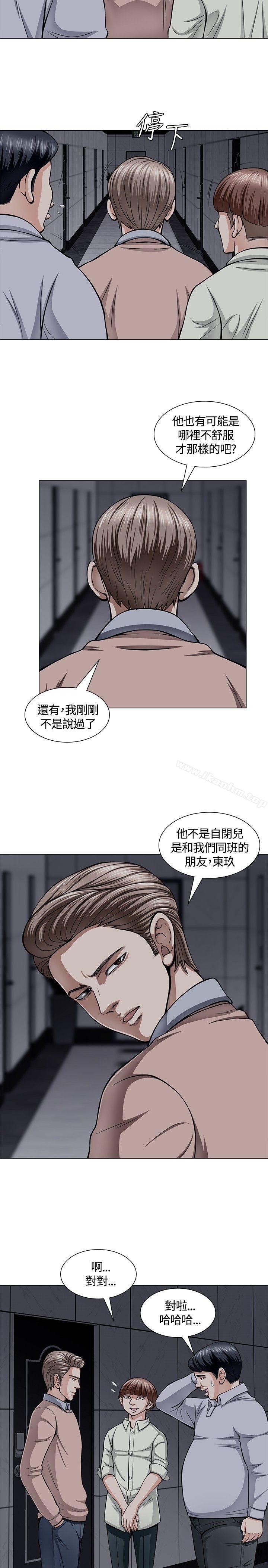 漫画韩国 Roommate   - 立即阅读 第4話第8漫画图片