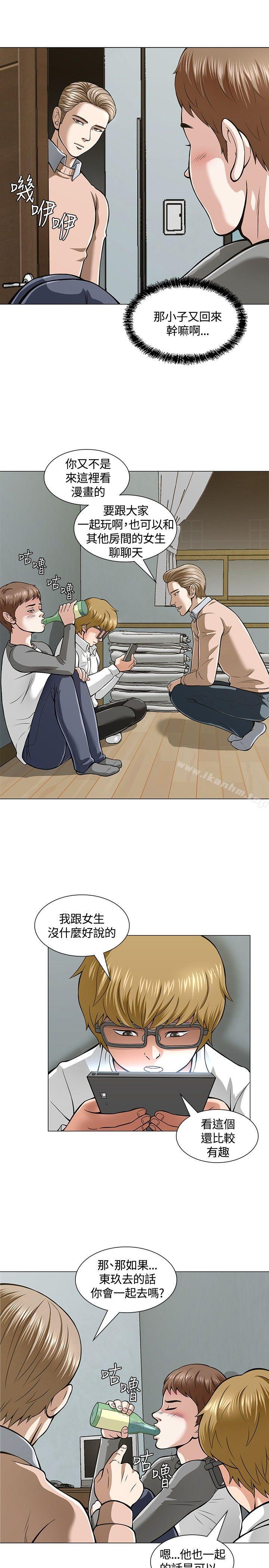 漫画韩国 Roommate   - 立即阅读 第4話第13漫画图片