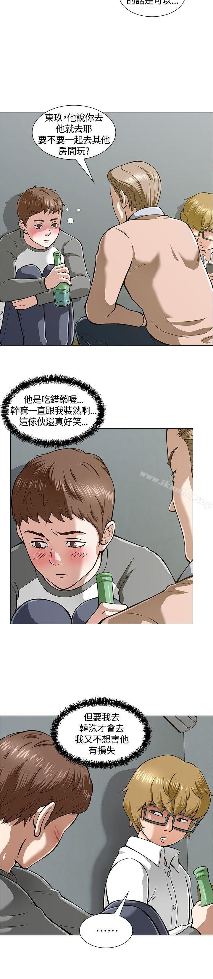 漫画韩国 Roommate   - 立即阅读 第4話第14漫画图片