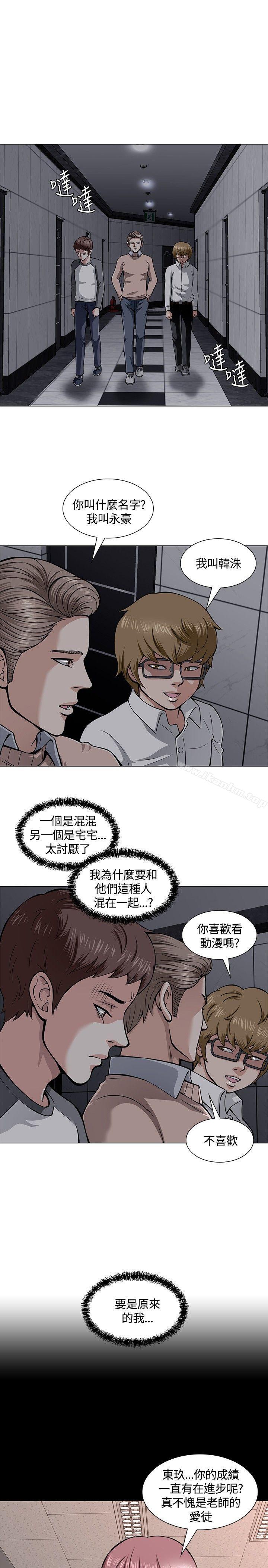 漫画韩国 Roommate   - 立即阅读 第4話第15漫画图片