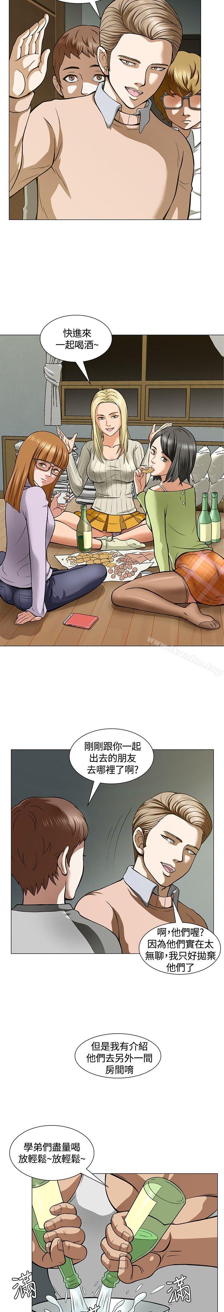 漫画韩国 Roommate   - 立即阅读 第4話第19漫画图片