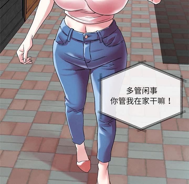 恋人未满 第1話 韩漫图片37