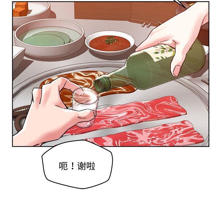 恋人未满 第1話 韩漫图片62