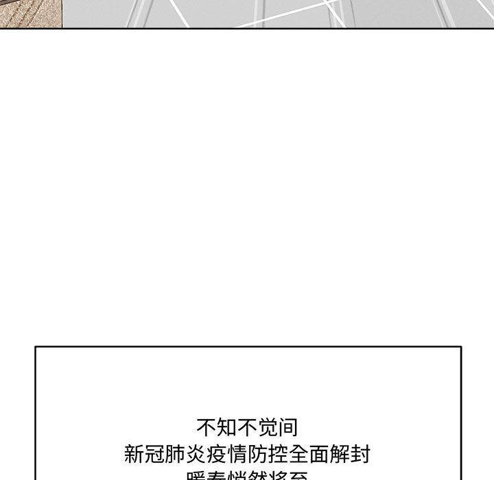 恋人未满 第1話 韩漫图片48