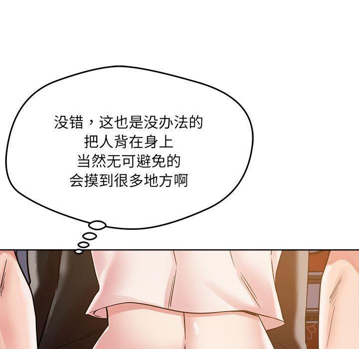 恋人未满 第1話 韩漫图片130