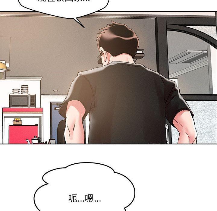 恋人未满 第1話 韩漫图片151