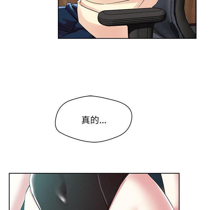 恋人未满 第1話 韩漫图片22