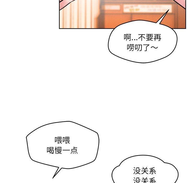 恋人未满 第1話 韩漫图片91