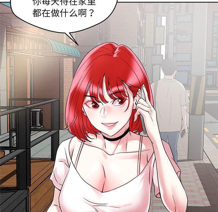 恋人未满 第1話 韩漫图片36