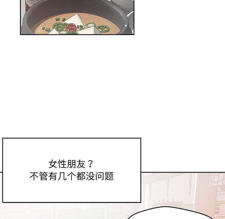 恋人未满 第1話 韩漫图片74