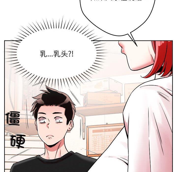 恋人未满 第1話 韩漫图片99