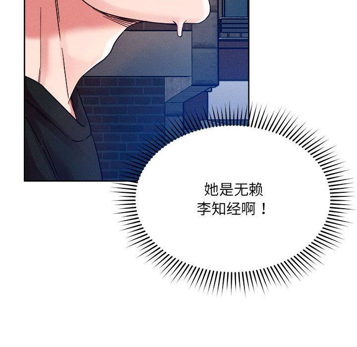 恋人未满 第1話 韩漫图片129