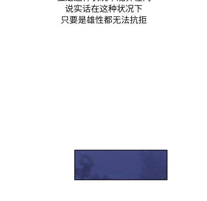恋人未满 第1話 韩漫图片139