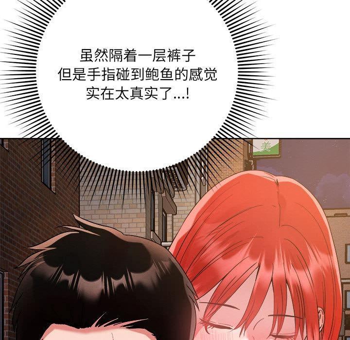 恋人未满 第1話 韩漫图片134