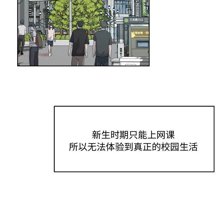 恋人未满 第1話 韩漫图片50