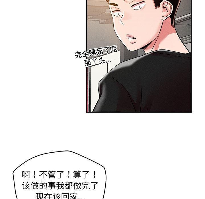恋人未满 第1話 韩漫图片150