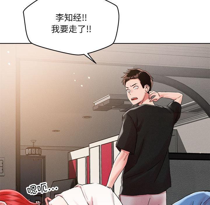 恋人未满 第1話 韩漫图片148