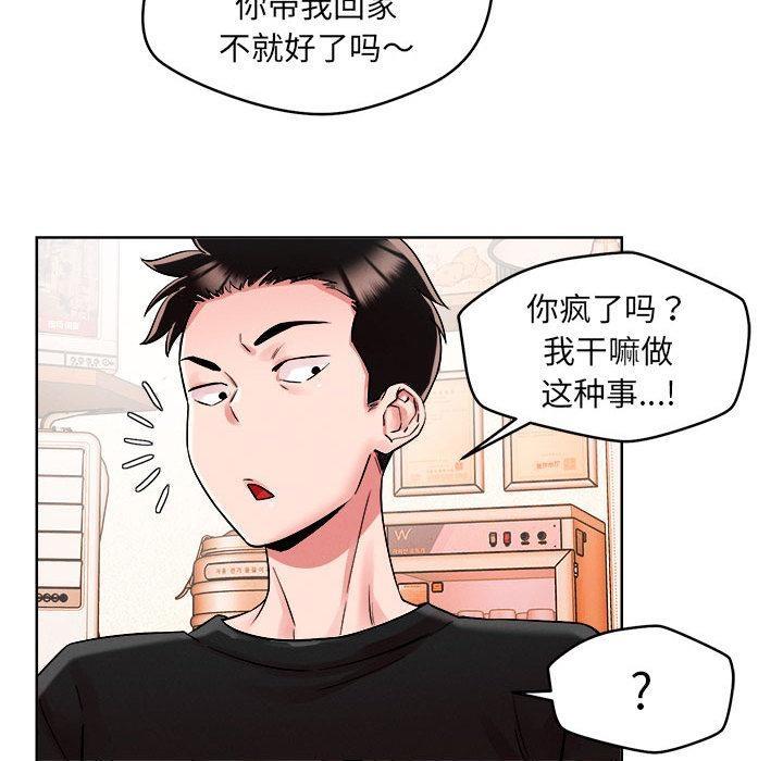 恋人未满 第1話 韩漫图片96