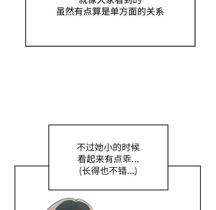 恋人未满 第1話 韩漫图片67