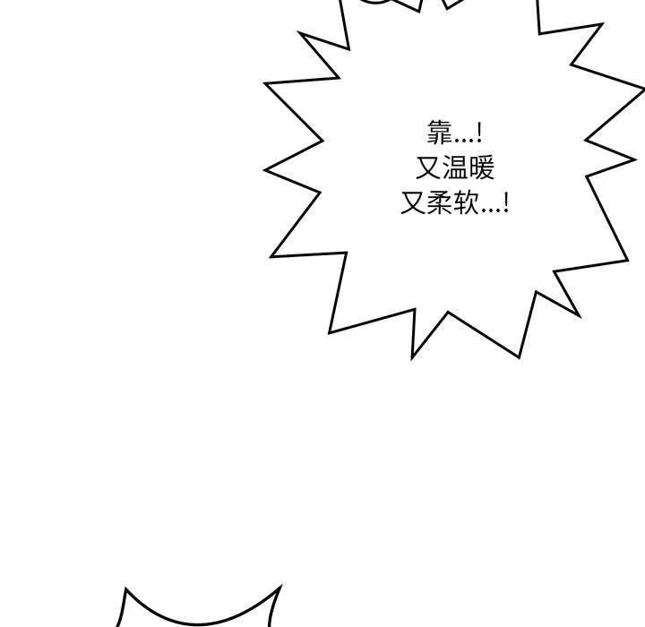 恋人未满 第1話 韩漫图片136
