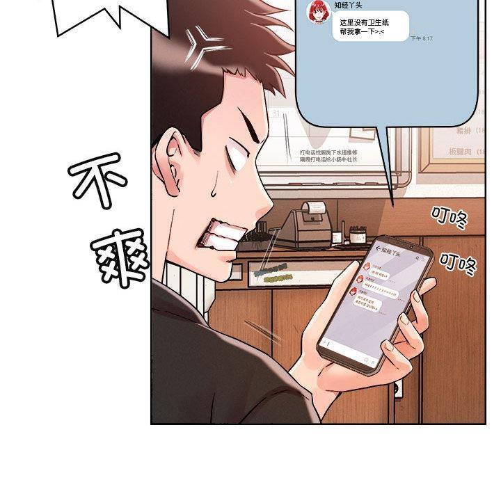 恋人未满 第1話 韩漫图片88