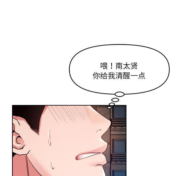 恋人未满 第1話 韩漫图片128