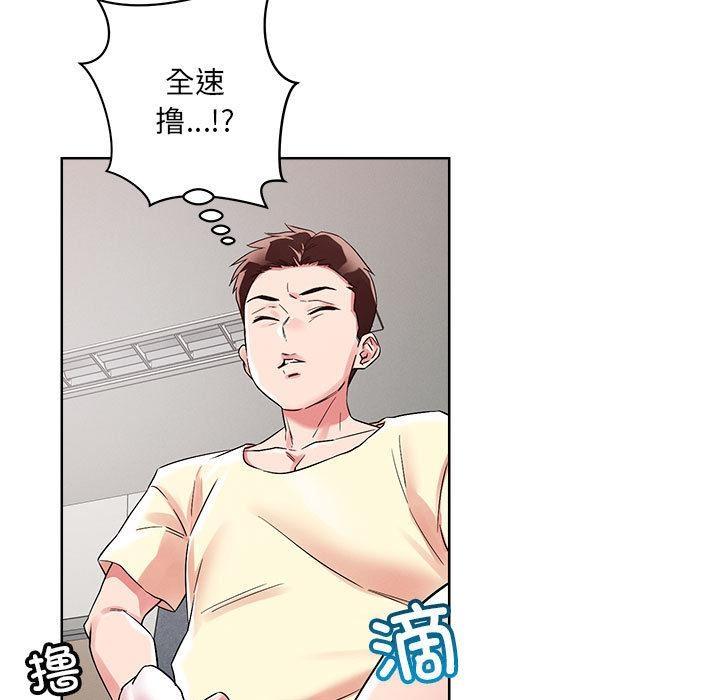 恋人未满 第1話 韩漫图片29