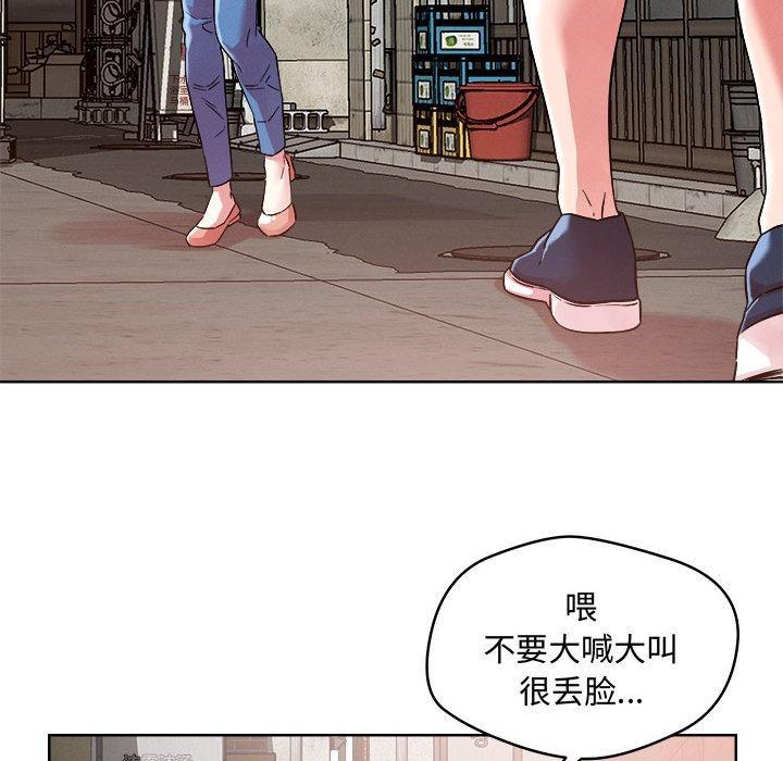 恋人未满 第1話 韩漫图片56