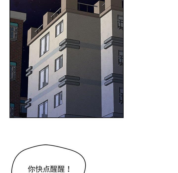 恋人未满 第1話 韩漫图片141
