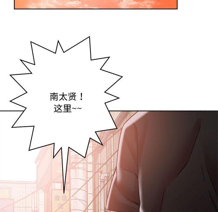 恋人未满 第1話 韩漫图片54