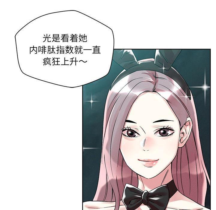 恋人未满 第1話 韩漫图片18