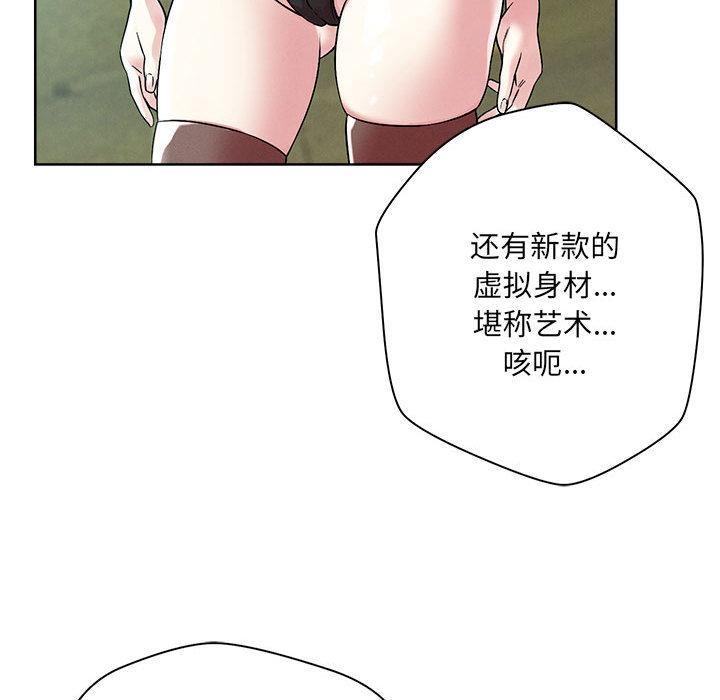 恋人未满 第1話 韩漫图片20