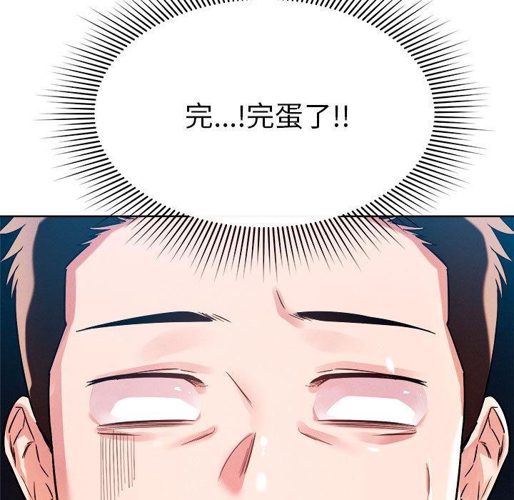 恋人未满 第1話 韩漫图片116
