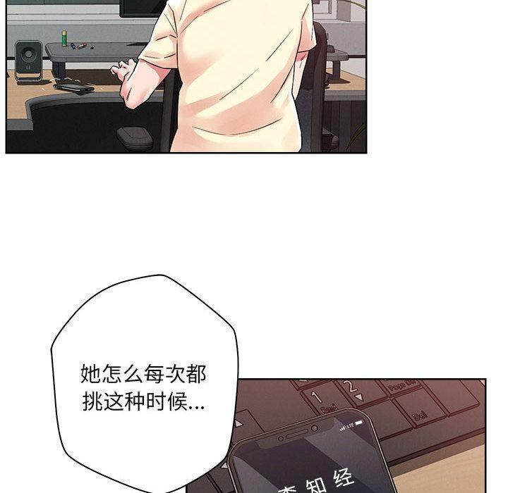 恋人未满 第1話 韩漫图片32