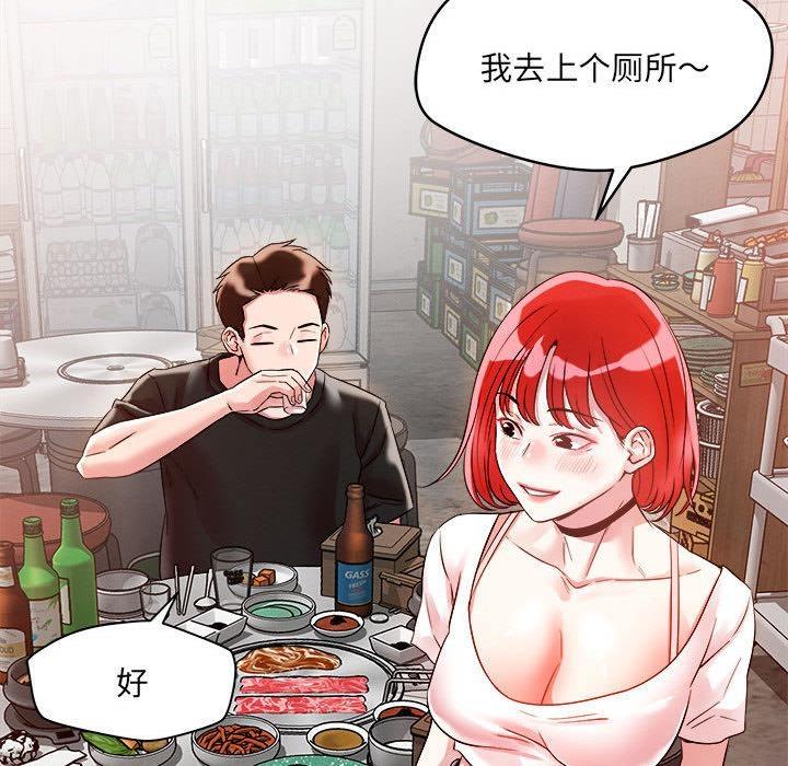 恋人未满 第1話 韩漫图片75