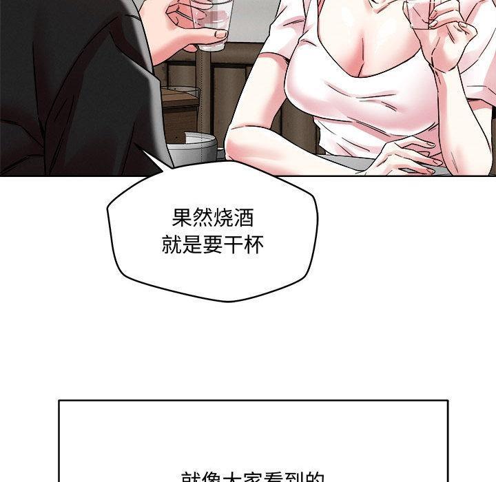 恋人未满 第1話 韩漫图片66